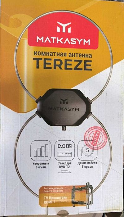 Комнатная антенна
