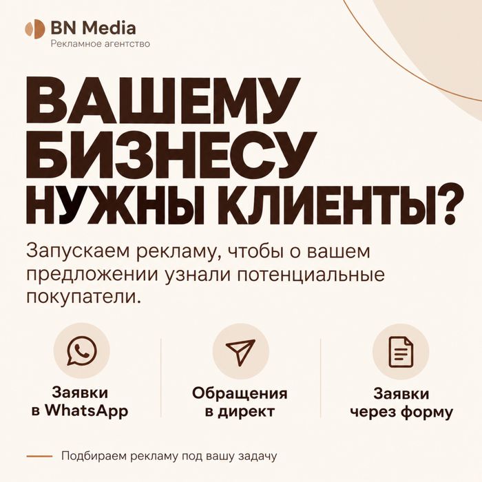 Реклама Инстаграм ТикТок