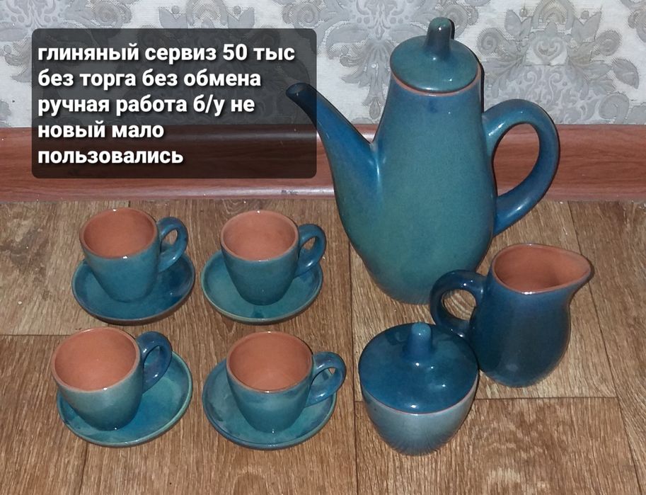 Посуда б/у целая цены указаны на фото