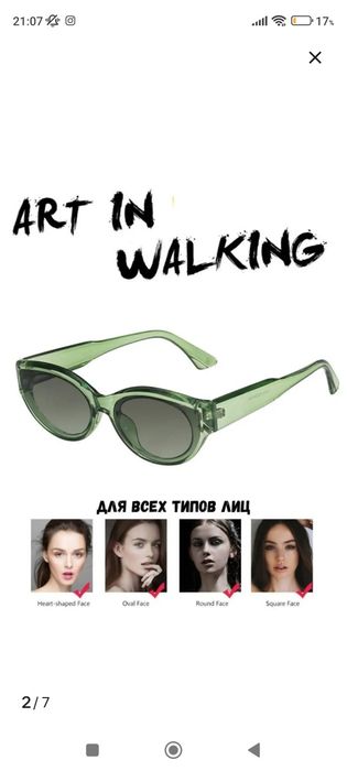 Очки солнцезащитные