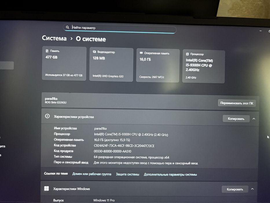 Продам ноутбук ASUS ROG Strix G