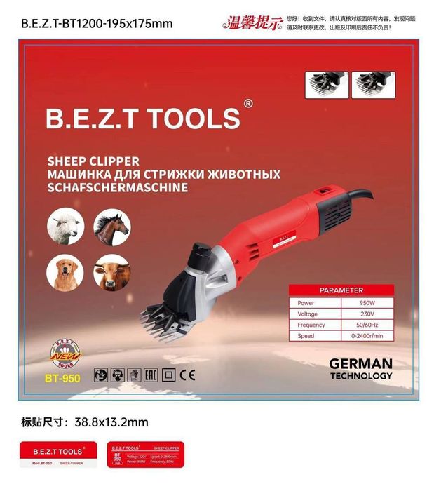 Машинка для стрижки овец 1200 ватт. Куй юнгини оладиган машинка 1200w.