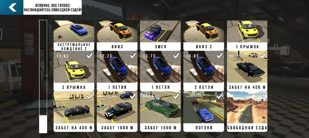 Аккаунт в car parking multiplayer