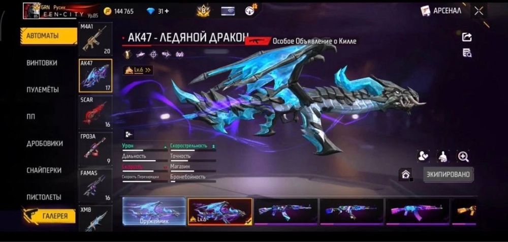 Фф акк продажа