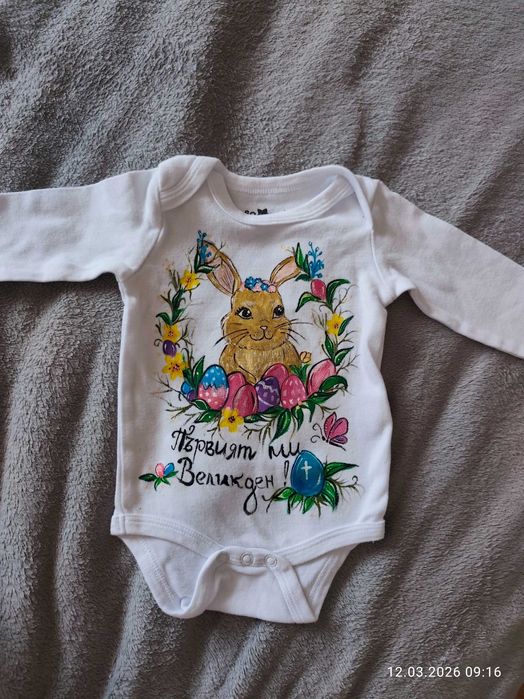 Ръчно рисувано  боди "Моят първи Великден."