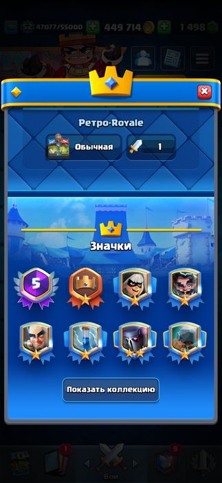 Аккаунт в clash royale 8000 кубков
