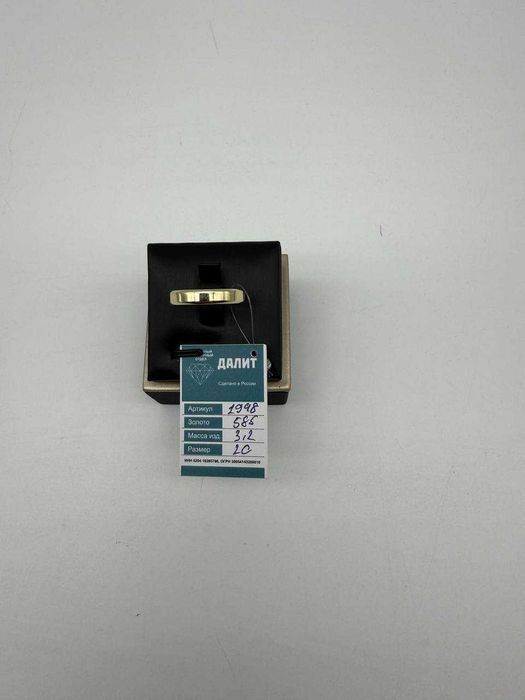 Золотое кольцо артикул 1948-3/96000