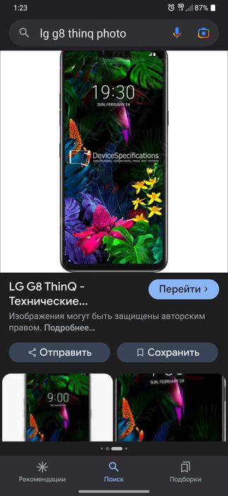 смартфон Lg g8.флагманский процессор снапдрагон855. состояние 10/10