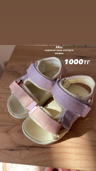 все по 1000тг кроссовки