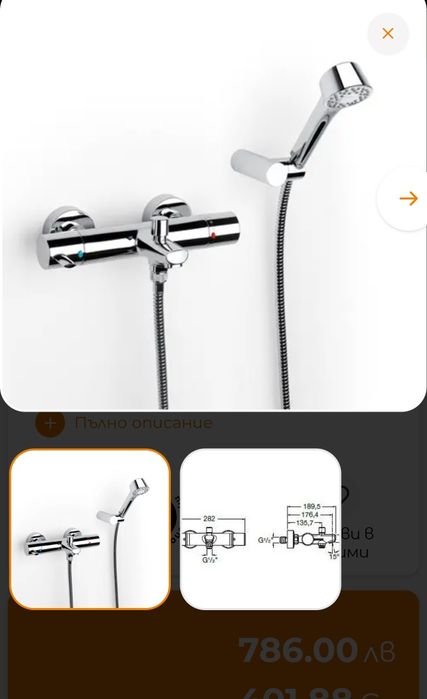 Термостатичен смесител Roca Targa в комплект с душ слушалка