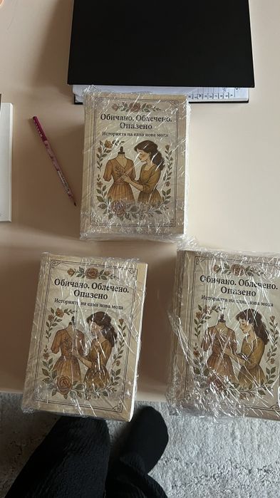 Практично ръководство: Как да се обличаш с лекота всеки ден - без вина