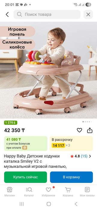 Продам ходуном и стульчик для  кормление.