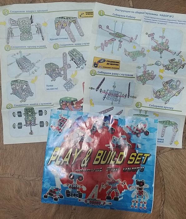 Развивающий набор 10в1, 286 деталей бу