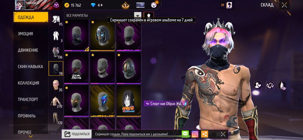 Фри фаер аккаунт