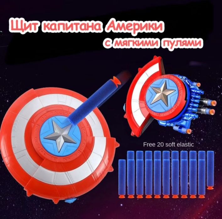 Щит капитан Америка новый в коробке