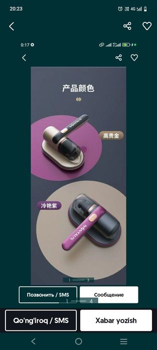 Мини ручной плисос