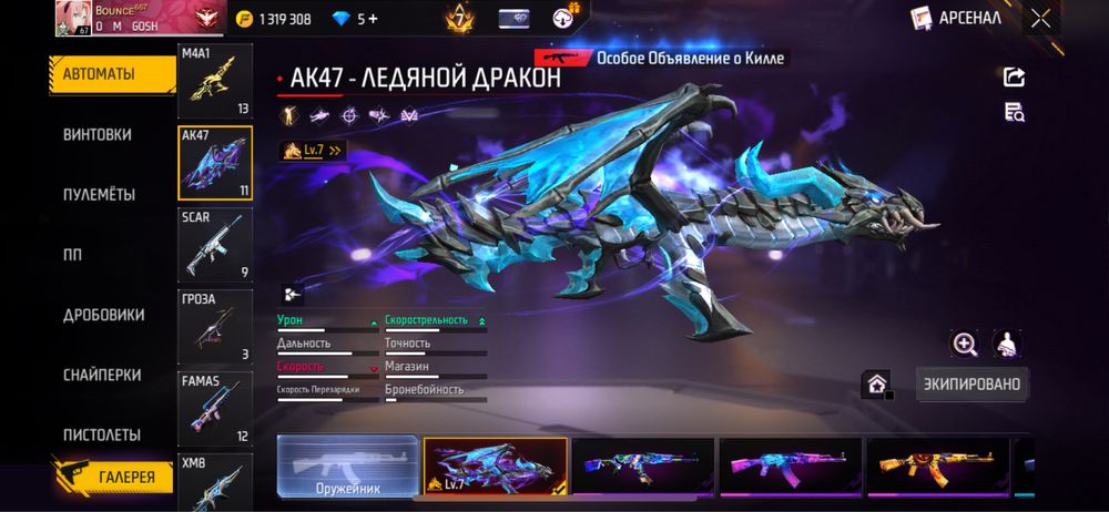 Фри фаер аккаунт