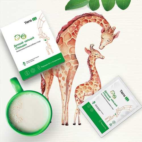 детский кальций Тяньши доставка