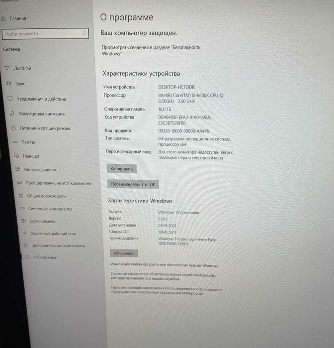 Компьютер покупал в Америки, в комплекте лицензирования Windows 10/11.