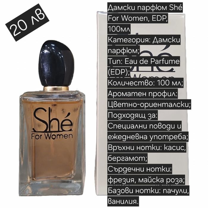 Дамски арабски  парфюми.