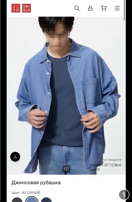 Джинсовая рубашка