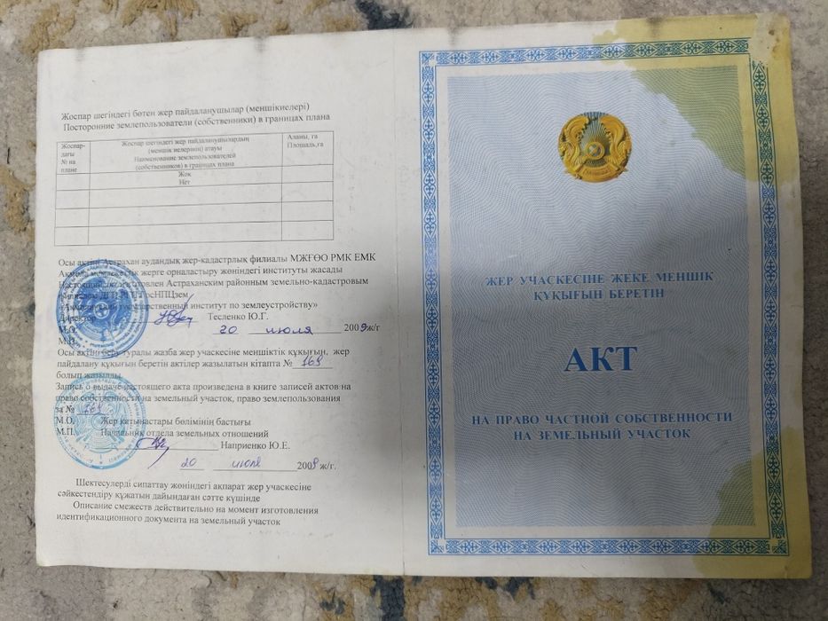 Продам землю Астраханский район  Село Джалтыр районучасток 10 сото