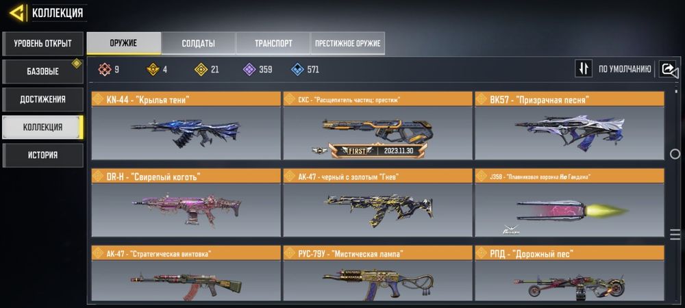 Аккаунт call of duty mobile