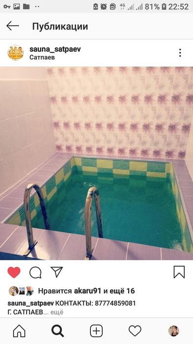 Сауна "С легким паром"