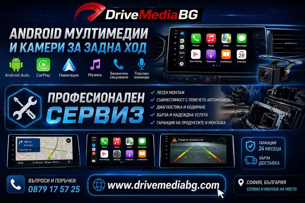 Android Мултимедия за Kia / Киа – CarPlay / Andriod Auto / Камера