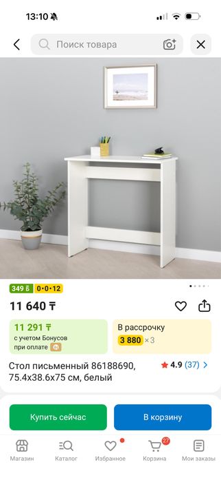 Туалетный столик, зеркало-стул