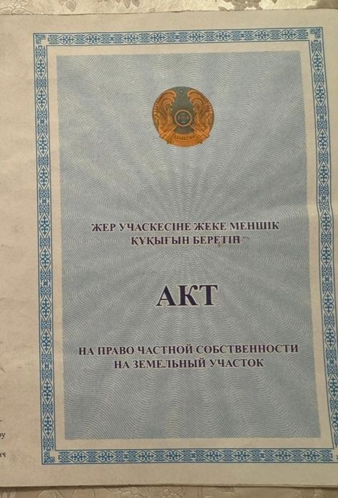 Продам землю 26га