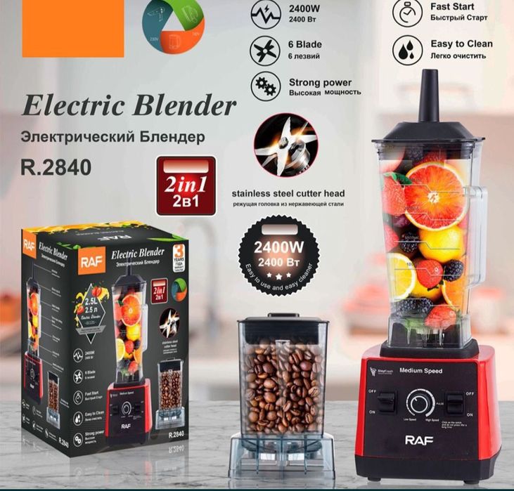 Блендер Blender bilindir blender RAF 3 letir блендер RAF 3 литра комме