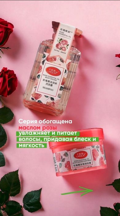 CARICH atirgul yogʻi bilan oziqlantiruvchi shampun.(500ml)