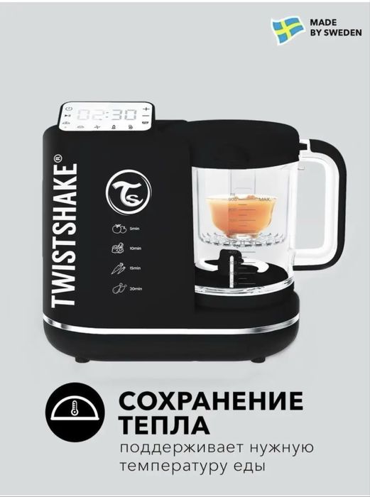 Блендер-пароварка детская twistshake 6 в 1. в белом и чёрном цвете