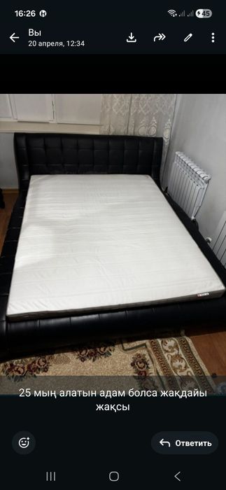 Екі кісілік кроват