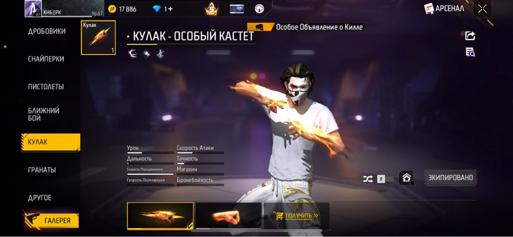 Free fire акаунт