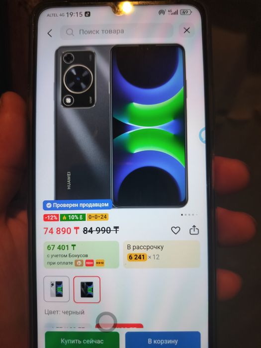 Продам новый телефон