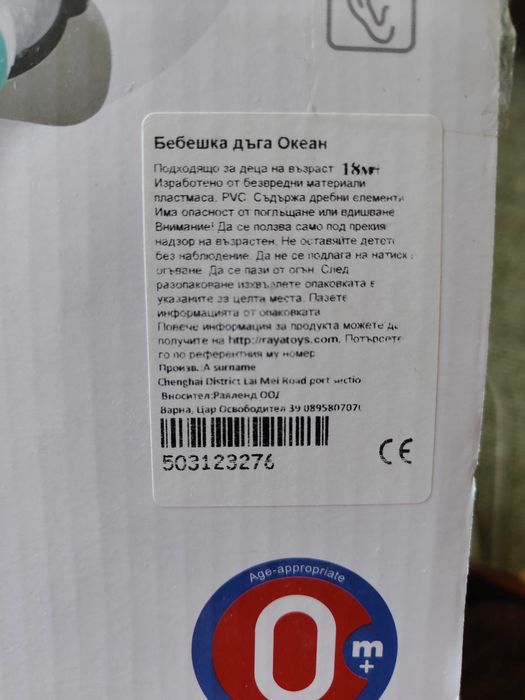 Бебешка арка за игра