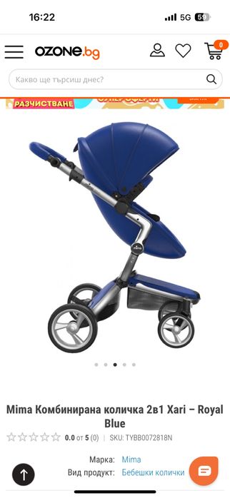 Комбинирана количка Mima - Xari, 2в1