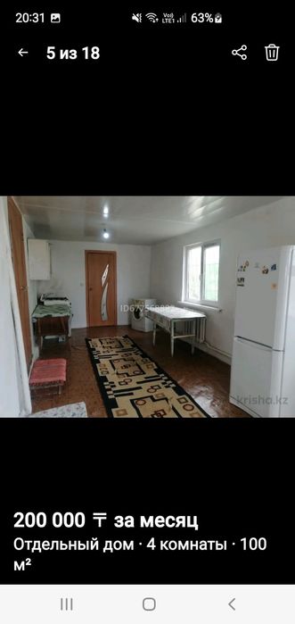 Сдам в аренду 4ком дом до лето есть все