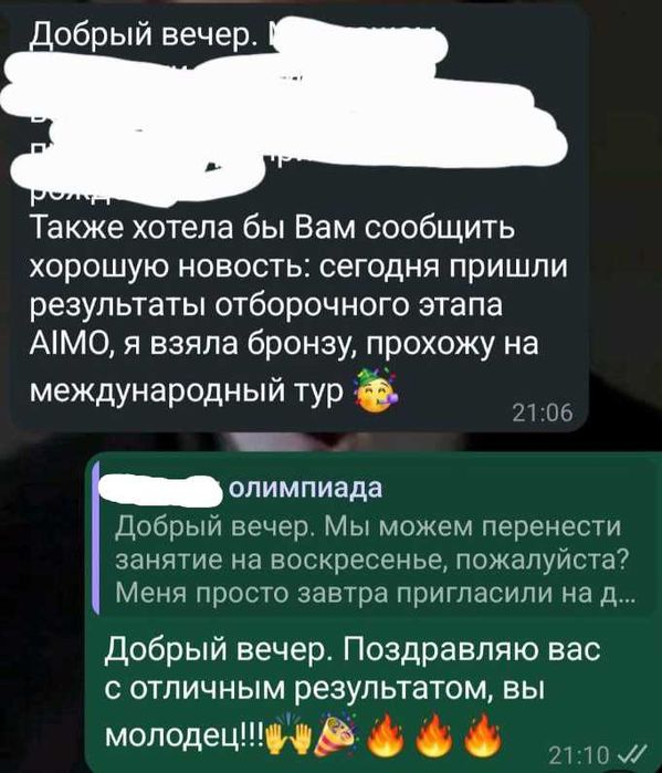 Репетитор по математике