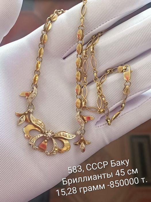 583, СССР, Бриллианты