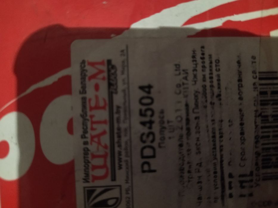 Привод.Граната на Транспортер Т5.