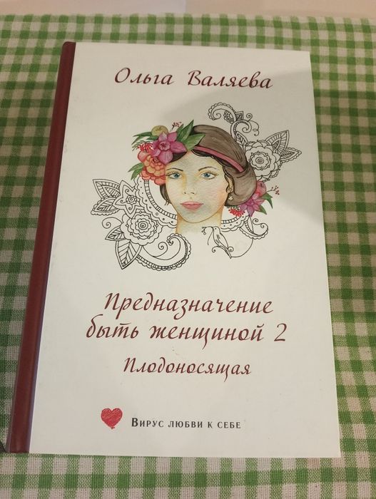 Книги Ольги Валяевой