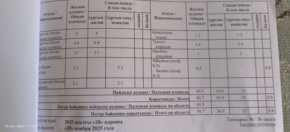 Продается 3 комнатная квартира