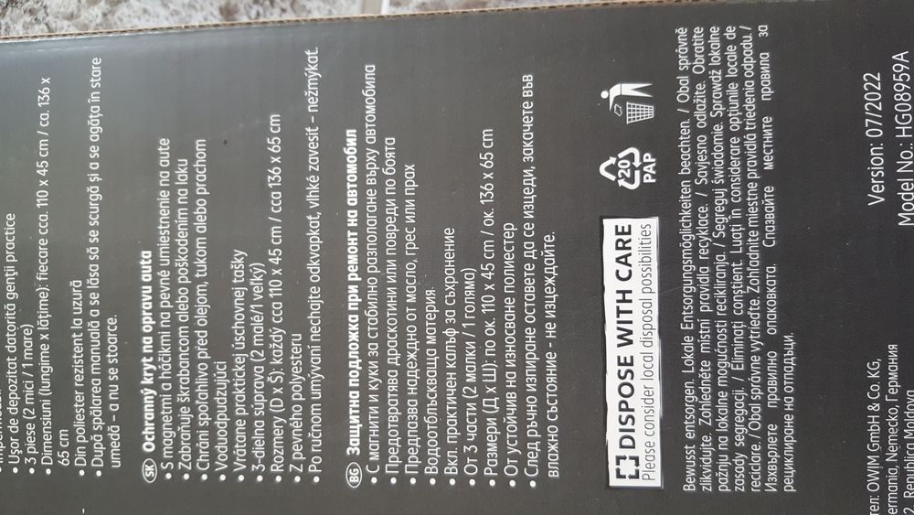 Радио и подложки за автомобил