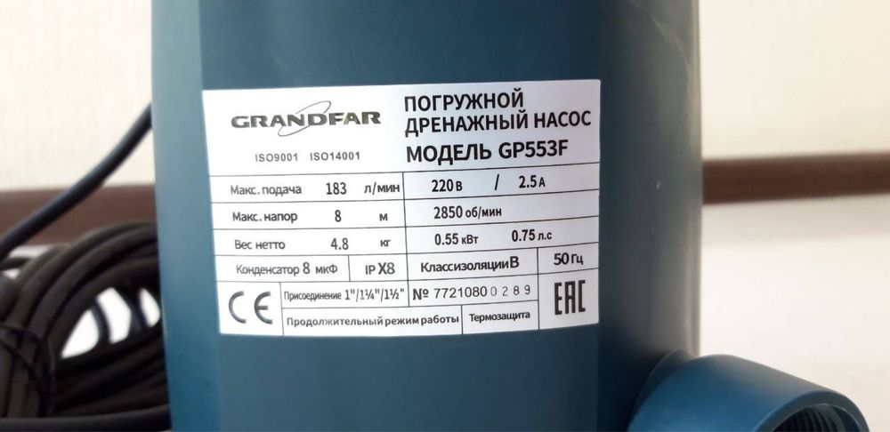 Grandfar pogrujnoy nasos Грандфар погружной насосы