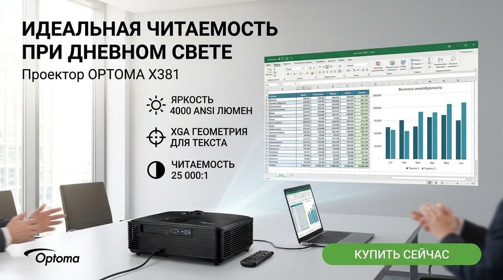 DLP проектор Optoma X381