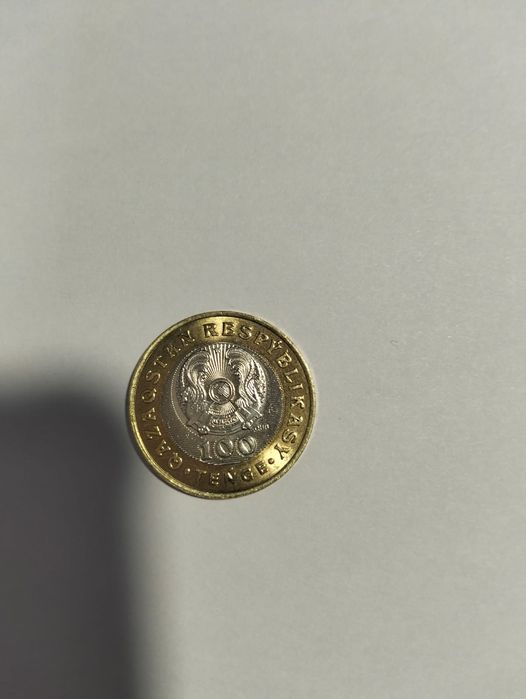 Юбилейная монета