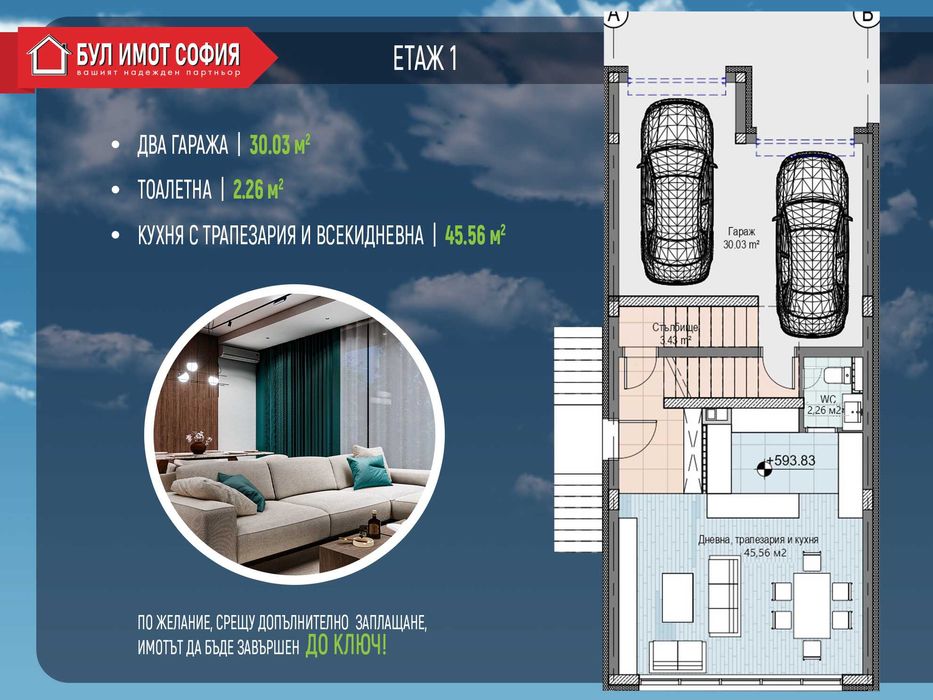 Триетажна еднофамилна къща в с. Панчарево